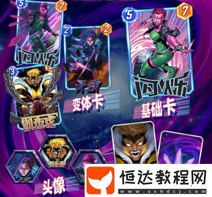 漫威終極逆轉(zhuǎn)s7賽季內(nèi)容介紹-漫威終極逆轉(zhuǎn)