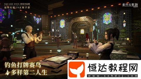 最終幻想14水晶世界下載地址