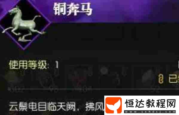 飛馬謠奇遇攻略