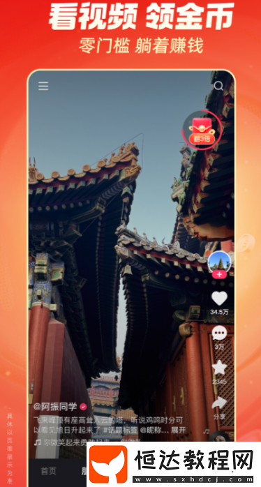 短視頻app平臺(tái)哪個(gè)好