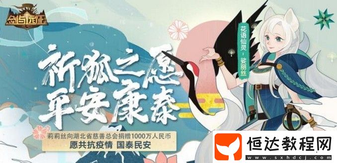 劍與遠(yuǎn)征荒鴉邊界上線時(shí)間預(yù)測：4月13日至17日新冒險(xiǎn)活動即將開啟