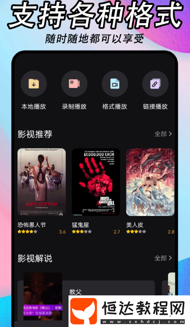 免費的追劇軟件下載分享