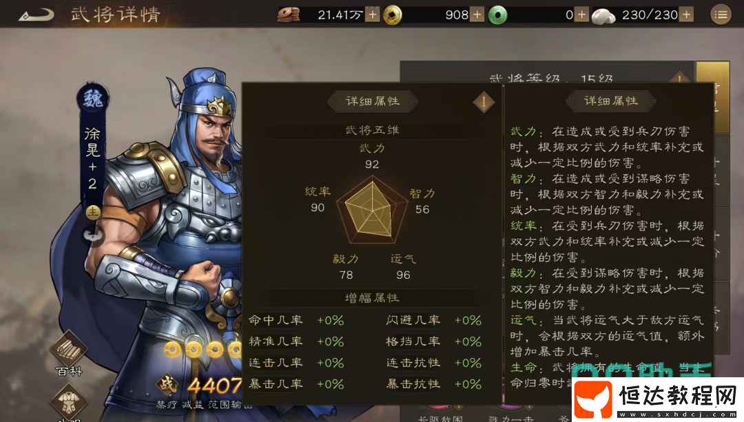 新三國志曹操傳去哪下載