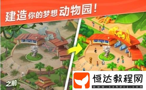 妙趣動(dòng)物園新手攻略：游戲模式、開(kāi)局操作與趣味元素全解析