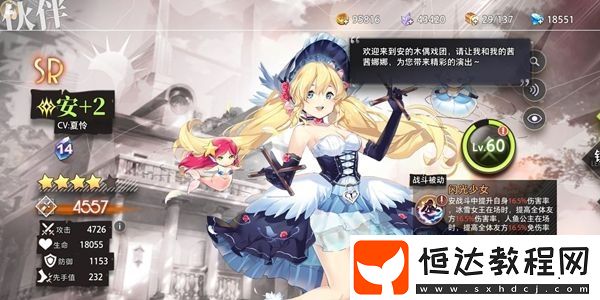 命運(yùn)神界夢(mèng)境鏈接平民角色推薦：夏目戰(zhàn)神與神奇女俠潘的零氪微氪培養(yǎng)攻略