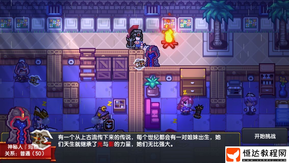 伊洛納燃燒森林傳送陣解鎖攻略：條件與技巧全解析