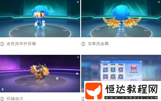 跑跑卡丁車(chē)手游太空寶藏活動(dòng)獎(jiǎng)勵(lì)詳解及參與攻略