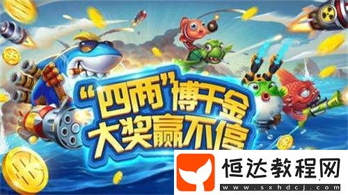 問道捕魚活動幾率提高技巧與計算方法全解析