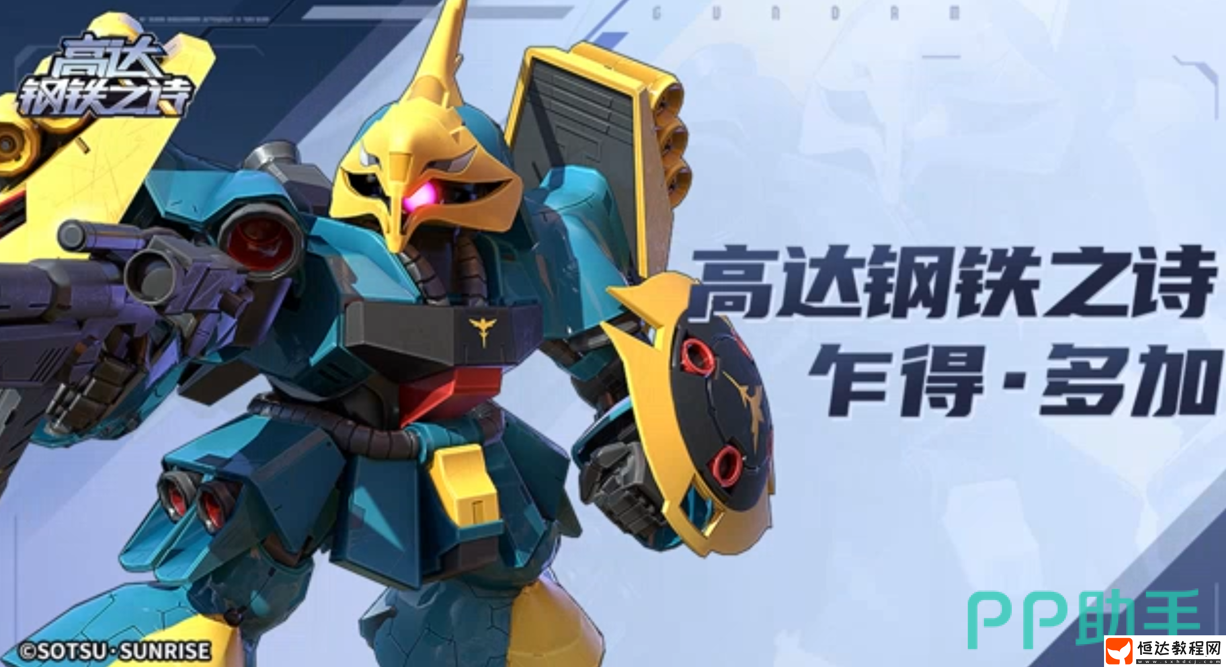 乍得多加技能詳細(xì)介紹-高達(dá)鋼鐵之詩
