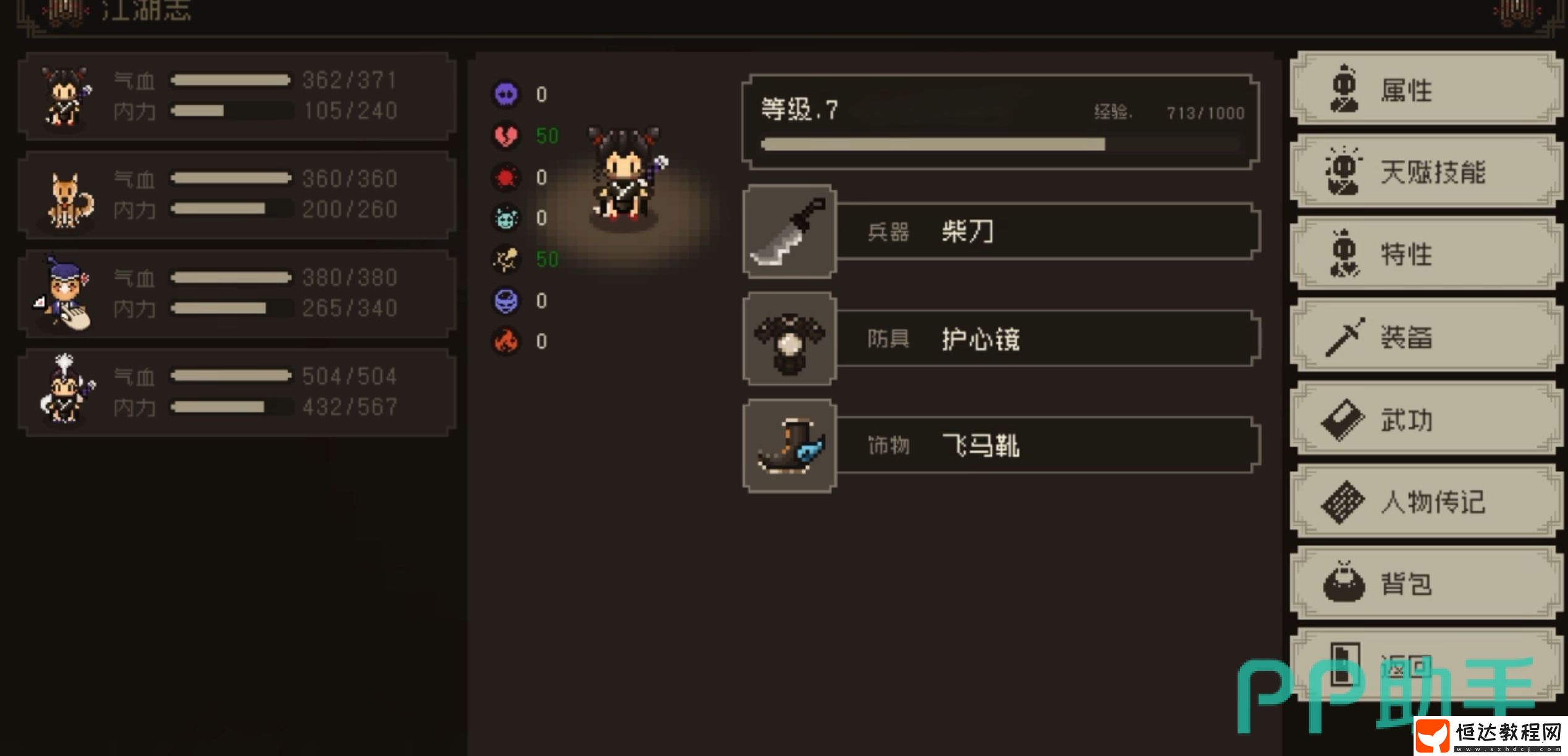 大江湖之蒼龍與白鳥手游出身選擇-大江湖之蒼龍與白鳥
