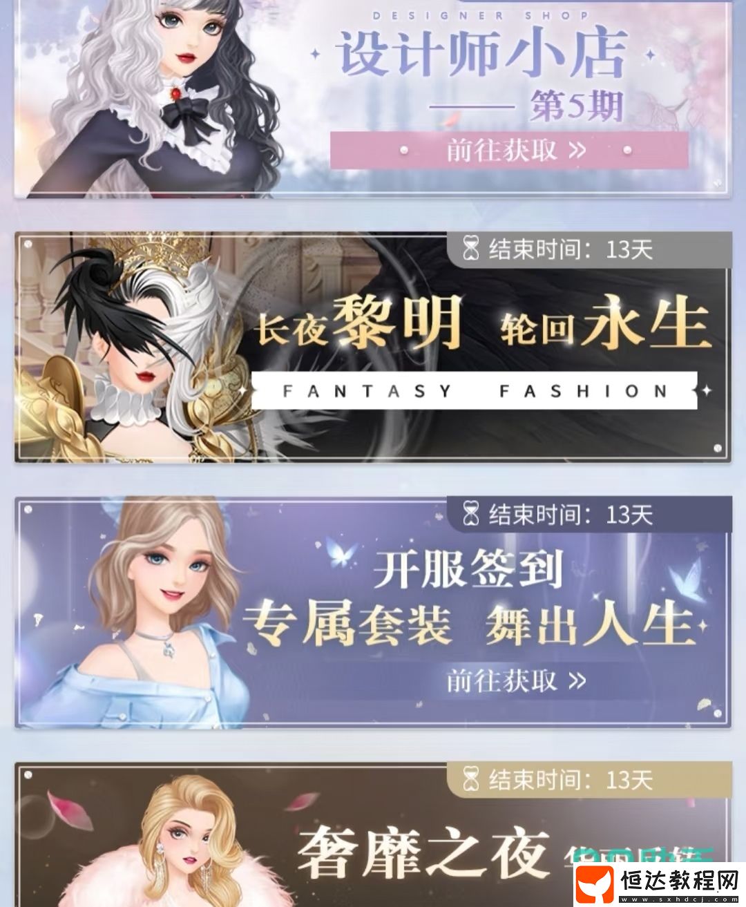 時(shí)尚幻想最新版本在哪里下