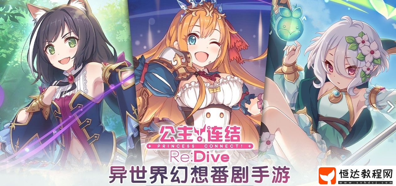 公主連接初始沒有狼怎么玩？速刷技巧攻略分享，無狼玩家也能輕松上手
