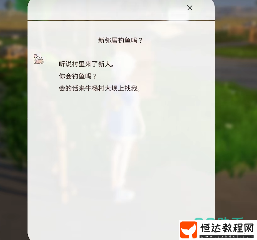 老家奇妙日記新人流程講解