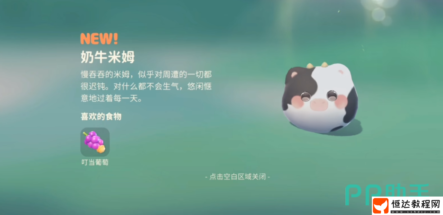 米姆米姆哈玩法一覽