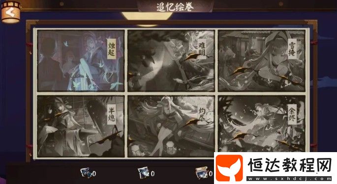 陰陽(yáng)師SP青行燈追憶繪卷活動(dòng)玩法與獎(jiǎng)勵(lì)全解析，浮世青行燈故事等你來(lái)體驗(yàn)