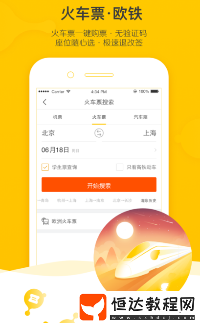 買機票哪個app最便宜?高性價比買機票軟件大全