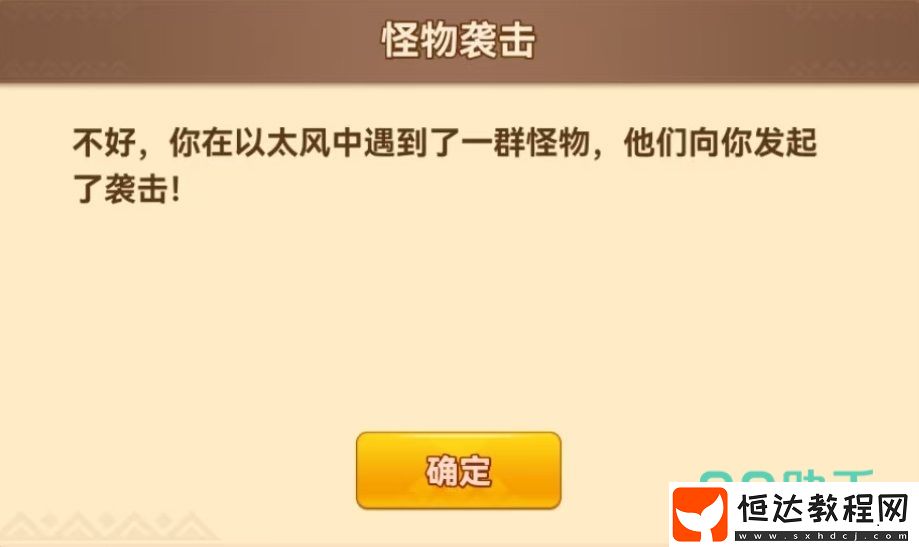 黑星勇者成名錄以太風(fēng)介紹-黑星勇者成名錄