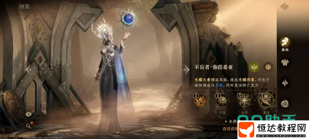 龍息神寂稀有卡圖鑒-龍息神寂