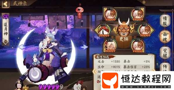 陰陽師花合戰(zhàn)彌生通關(guān)攻略：陣容搭配與打法詳解，快速通關(guān)技巧分享