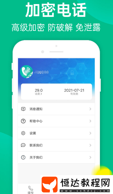 熱門的即時通訊app合集