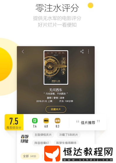 熱門的看劇app有哪些?免費(fèi)追劇軟件下載分享