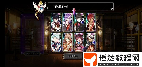 一血萬杰初始角色選擇攻略：無限刷首抽技巧與天草四郎推薦