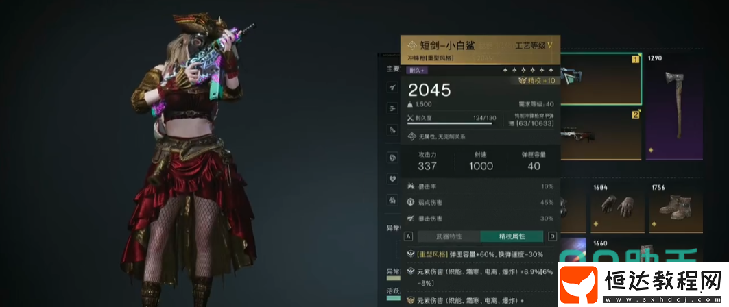 七日世界強(qiáng)力武器推薦-七日世界