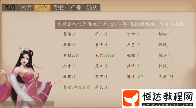 大老爺手游娶白蛇攻略：如何達到娶白蛇的條件與流程詳解