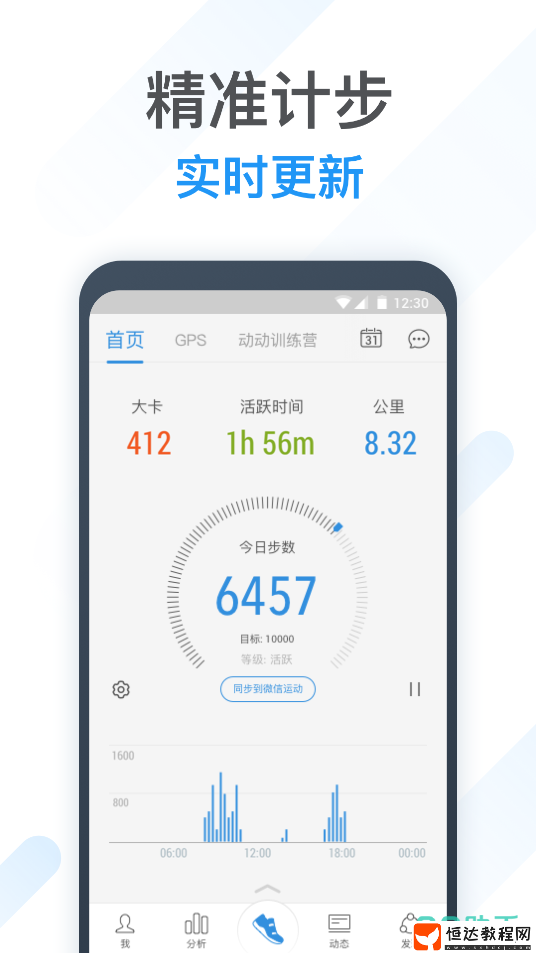 跑步記錄軟件哪個(gè)好