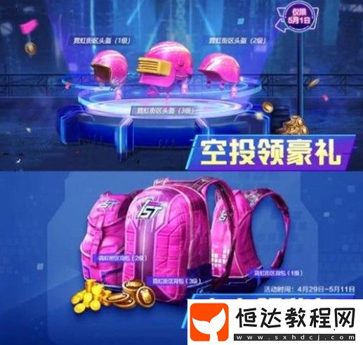 和平精英周年限定獎勵全解析：免費(fèi)皮膚福利大放送，1st限定皮膚預(yù)告來襲