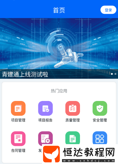 項目管理軟件有哪些?好用的項目管理app合集