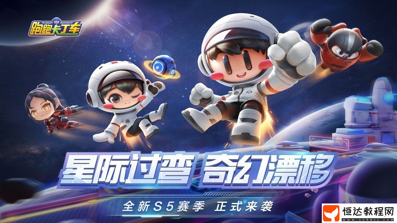 跑跑卡丁車手游勇往直前的皮蛋獲取方法及詳情解析