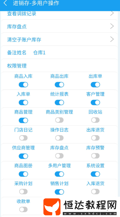 銷售管理軟件有什么?免費(fèi)的銷售管理app合集