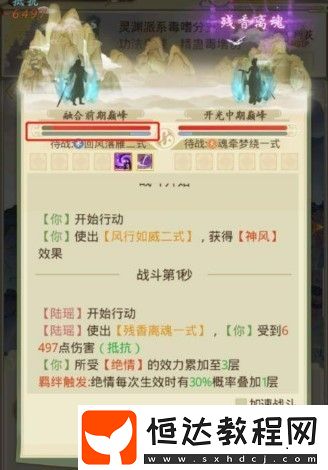 戰(zhàn)斗機制解析：紅條與藍條的作用及技能消耗對戰(zhàn)斗的影響