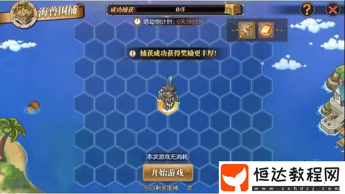 航海王燃燒意志海獸圍捕玩法詳解：規(guī)則、獎勵及攻略全解析