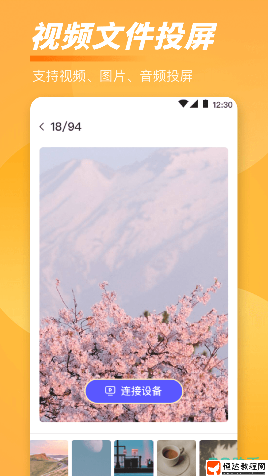 投屏app哪個(gè)好用