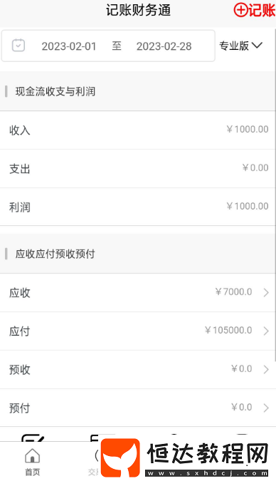 資產(chǎn)管理軟件有哪些?免費的資產(chǎn)管理app合集