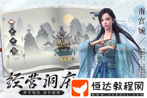 新凡人修仙傳2預(yù)約地址分享
