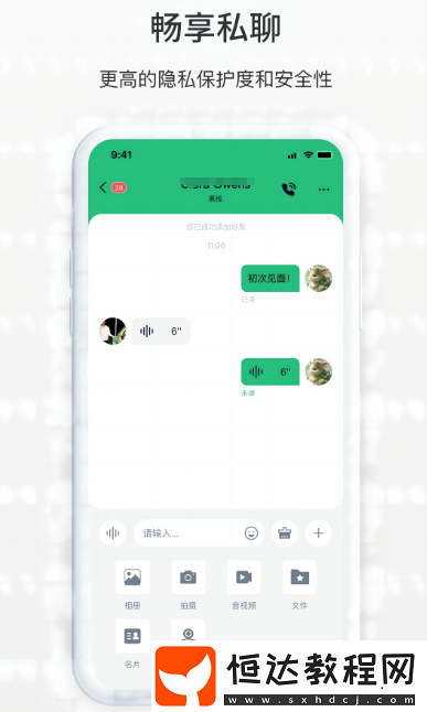 熱門免費聊天app排名