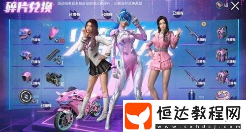 和平精英火箭少女101皮膚全出價格及抽獎攻略詳解