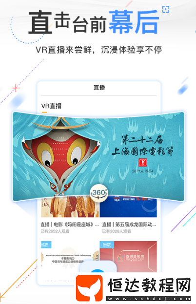 免費(fèi)電視軟件推薦哪些?資源豐富的免費(fèi)電視app合集