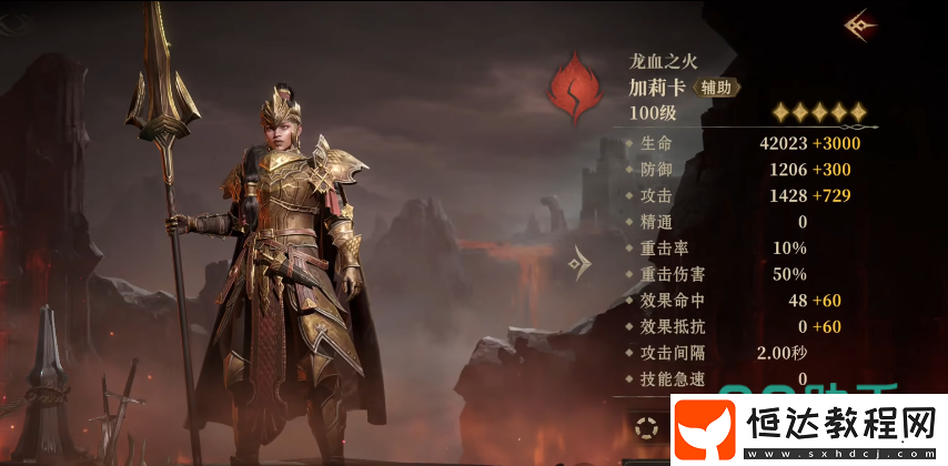 龍息神寂稀有卡圖鑒-龍息神寂