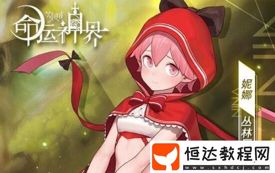 命運(yùn)神界夢(mèng)境鏈接SSR武器技能解鎖攻略：快速提升武器等級(jí)與技能強(qiáng)度