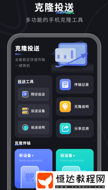 轉(zhuǎn)移到ios安卓應(yīng)用下載哪些?免費(fèi)的數(shù)據(jù)轉(zhuǎn)移軟件大全