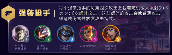 云頂之弈S3賽季銀河戰(zhàn)爭(zhēng)羈絆效果詳解：星神、未來(lái)戰(zhàn)士等種族羈絆一覽