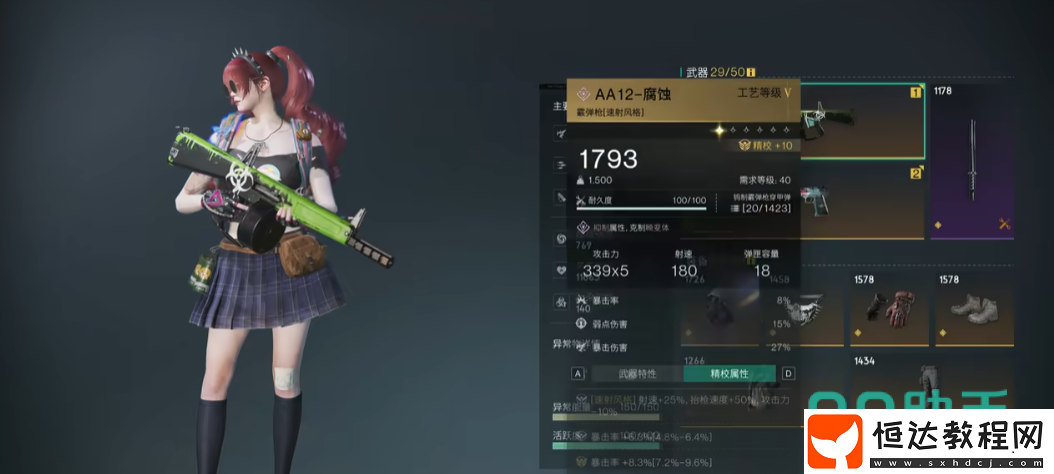 七日世界強(qiáng)力武器推薦-七日世界