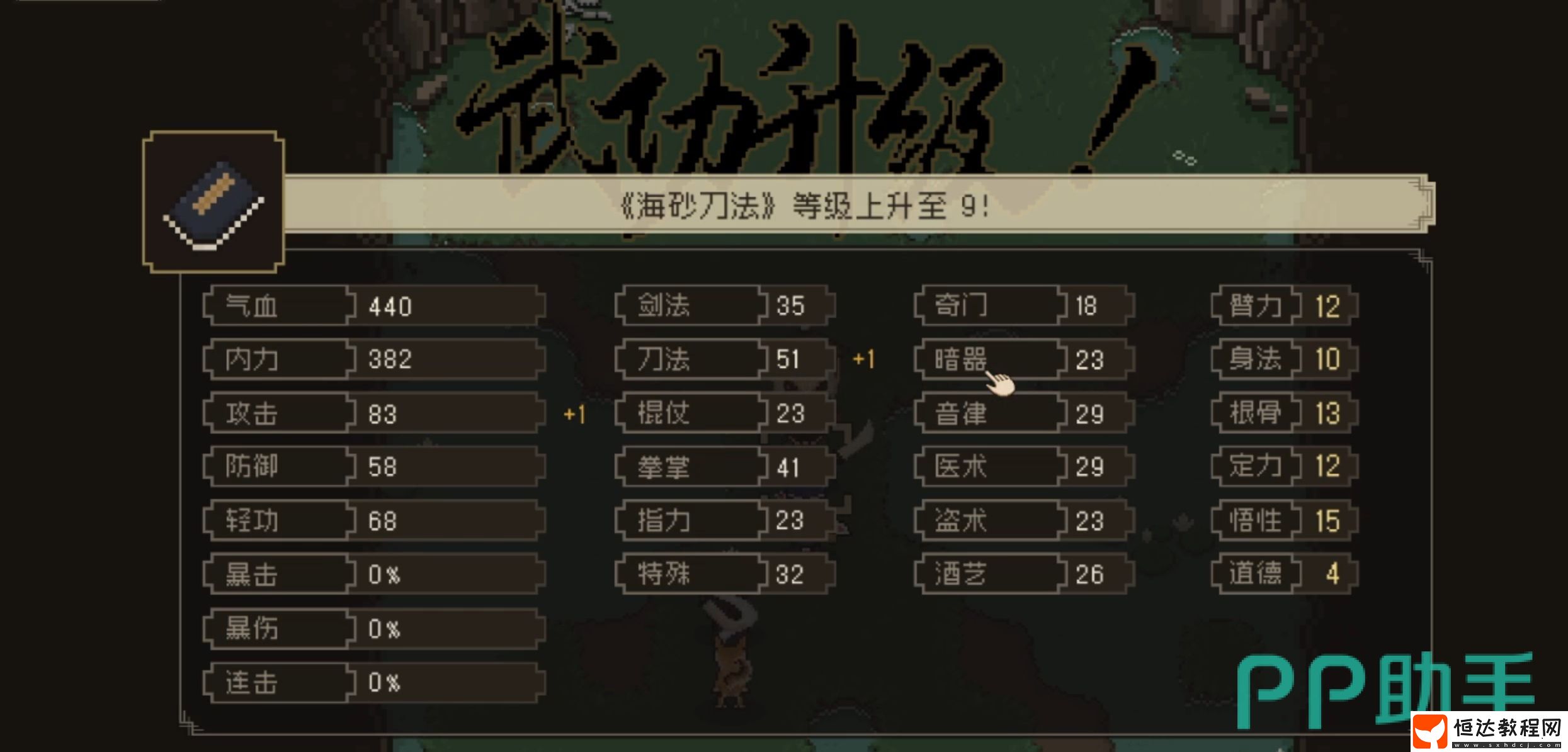 大江湖之蒼龍與白鳥手游出身選擇-大江湖之蒼龍與白鳥