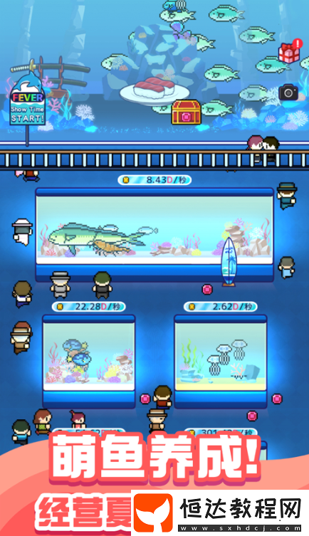 小小水族館下載鏈接分享