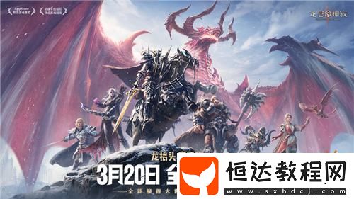 魔獸大世界西幻卡牌RPG龍息
