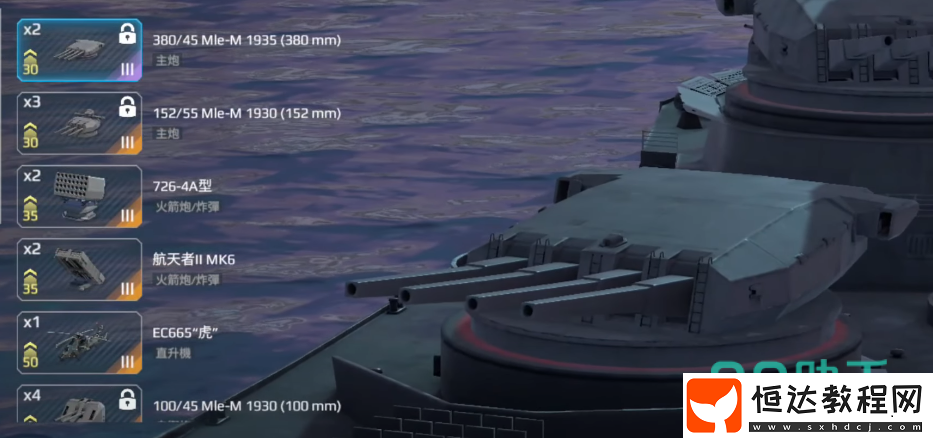 現(xiàn)代戰(zhàn)艦新手戰(zhàn)列艦推薦?-現(xiàn)代戰(zhàn)艦